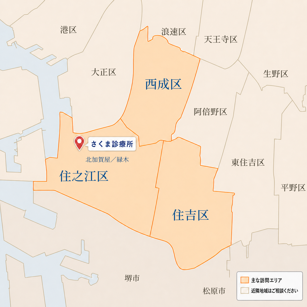 さくま診療所の在宅訪問診療対応エリア